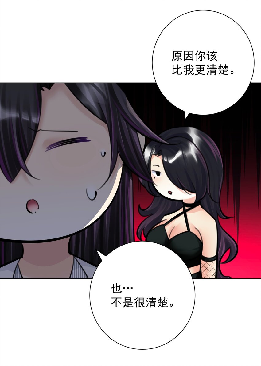 063 教主的忧虑-第67话