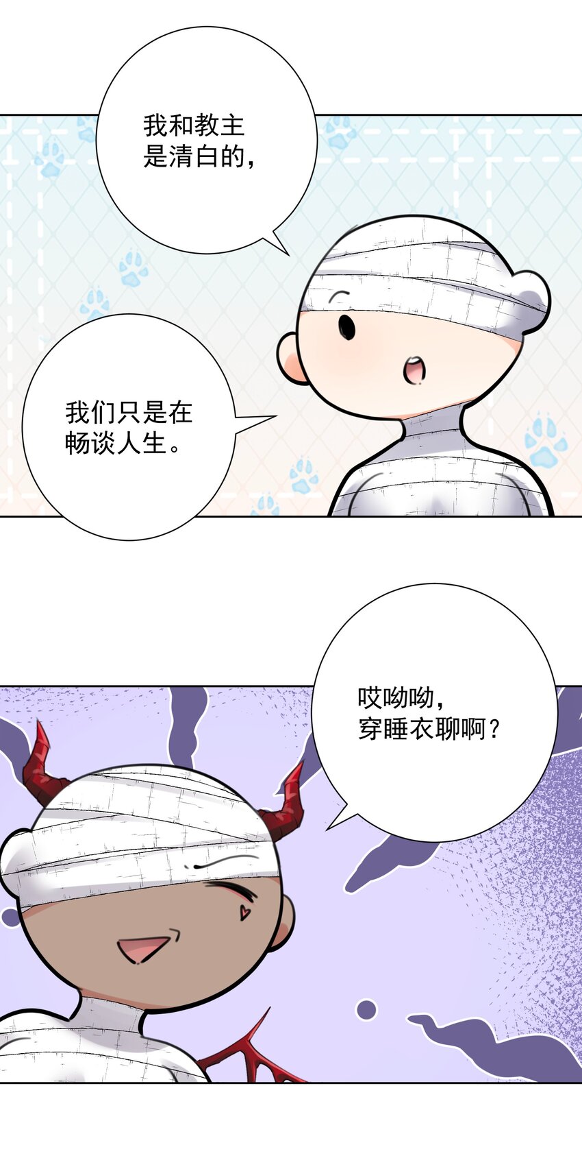 063 教主的忧虑-第67话