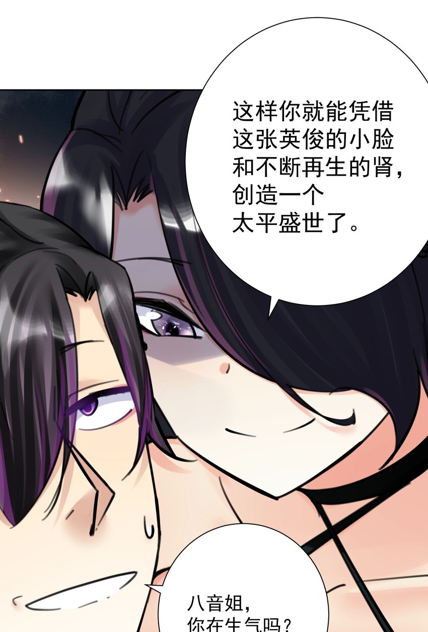 063 教主的忧虑-第67话