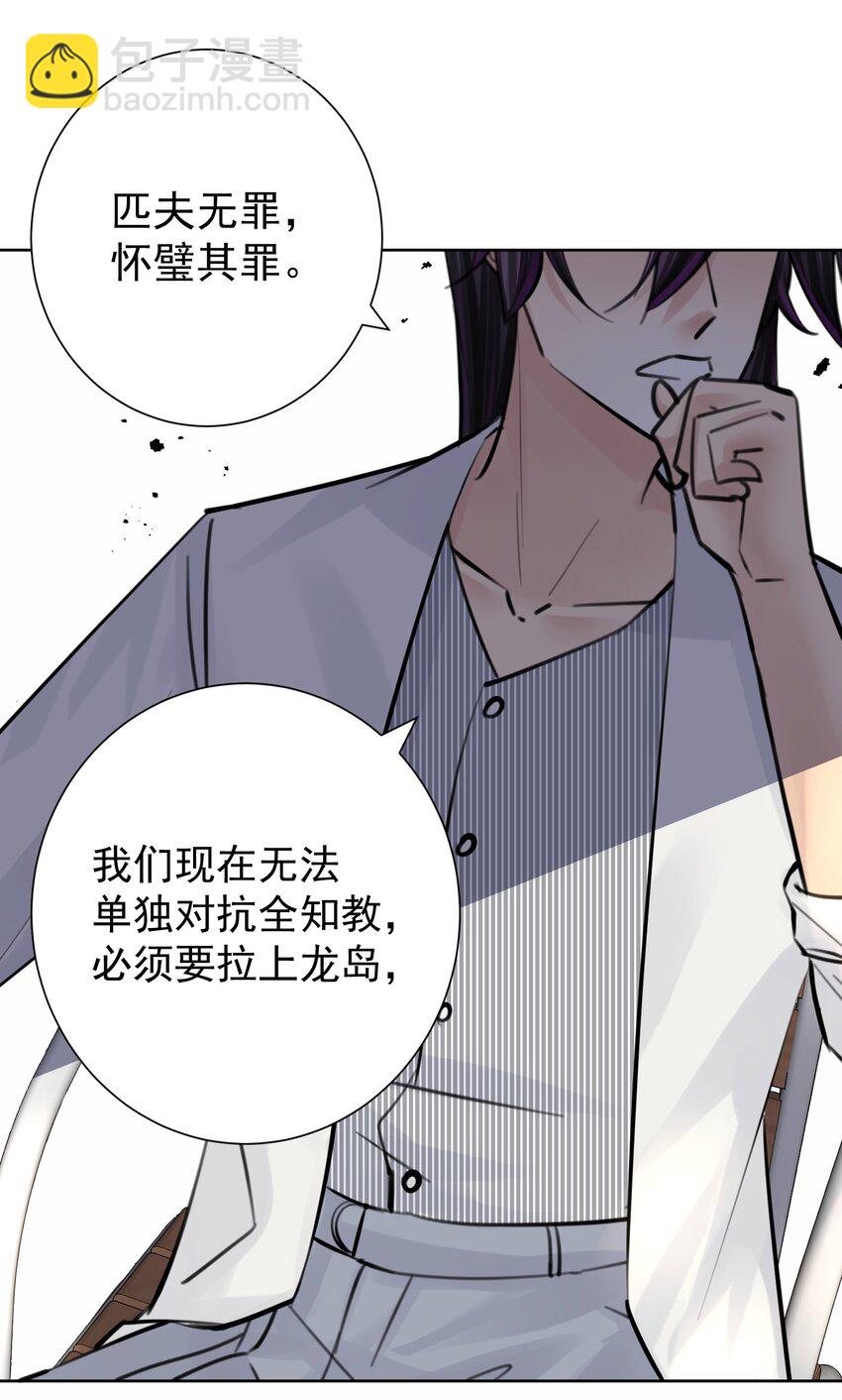 063 教主的忧虑-第67话