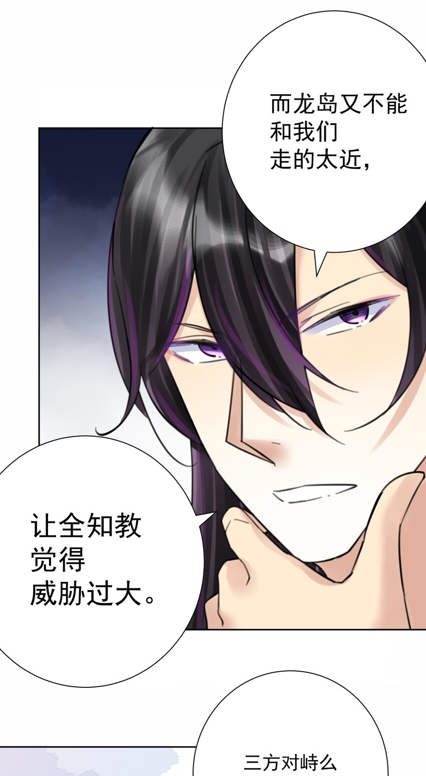 063 教主的忧虑-第67话