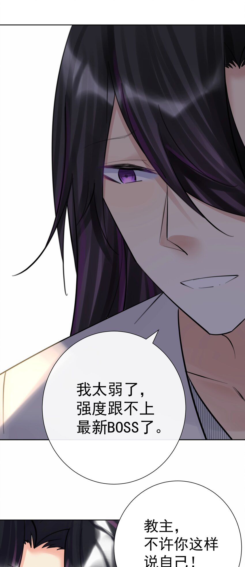 063 教主的忧虑-第67话
