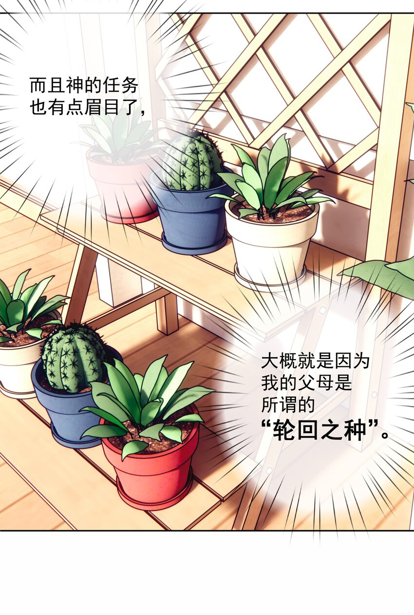063 教主的忧虑-第67话
