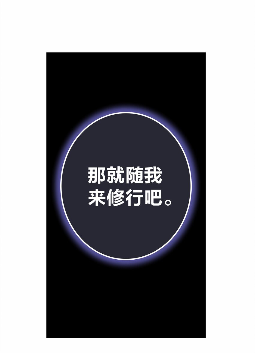 063 教主的忧虑-第67话