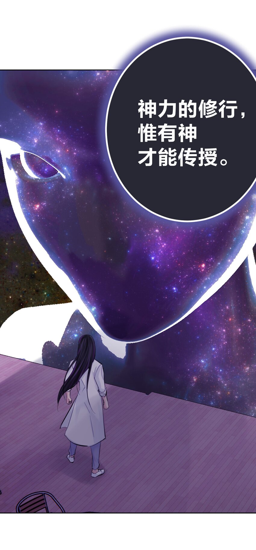063 教主的忧虑-第67话