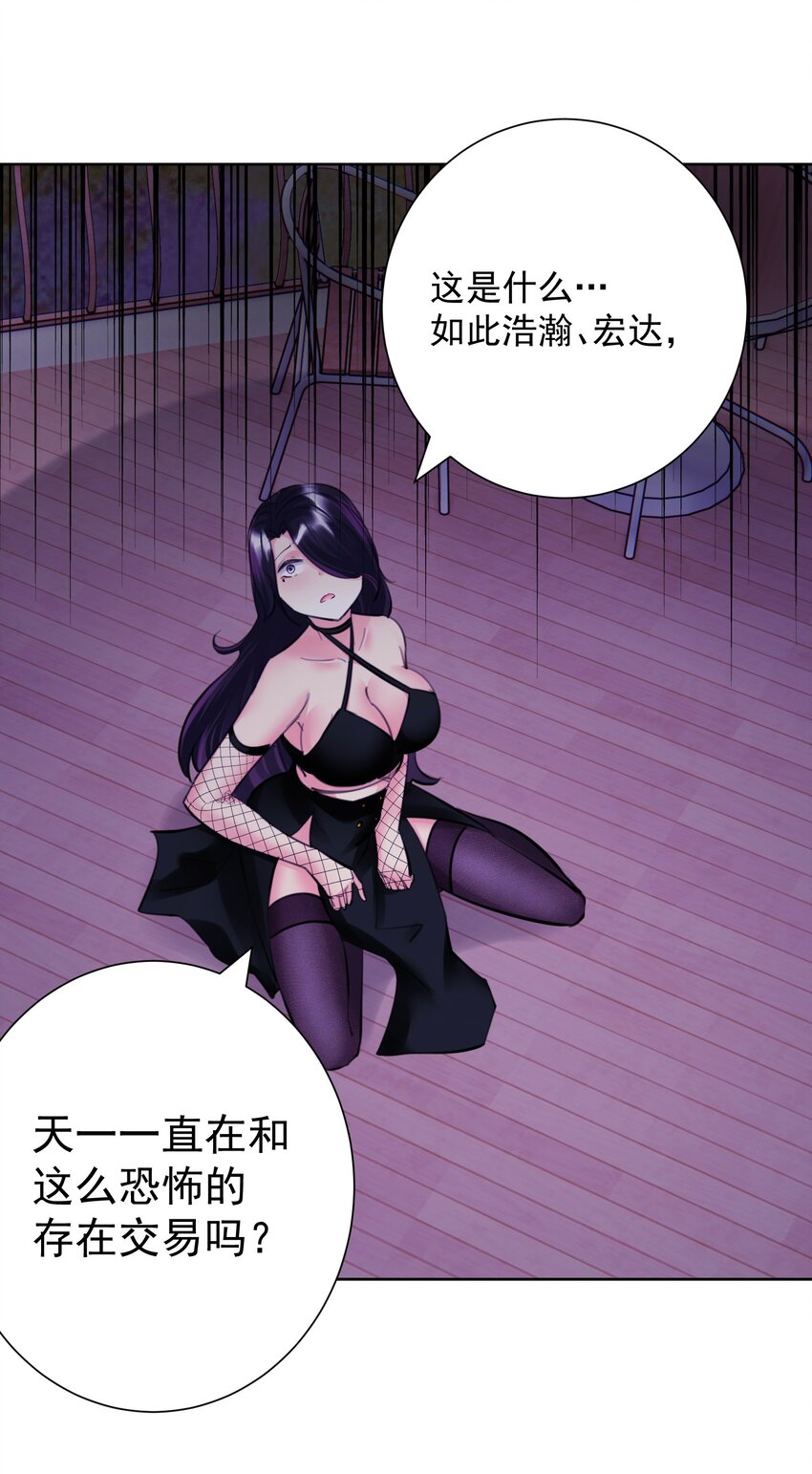 063 教主的忧虑-第67话