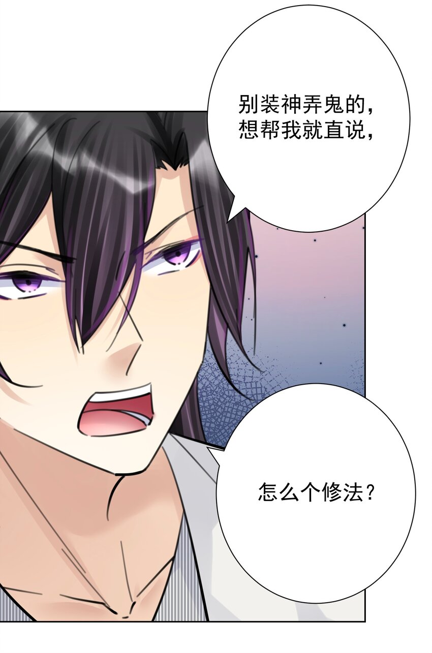063 教主的忧虑-第67话