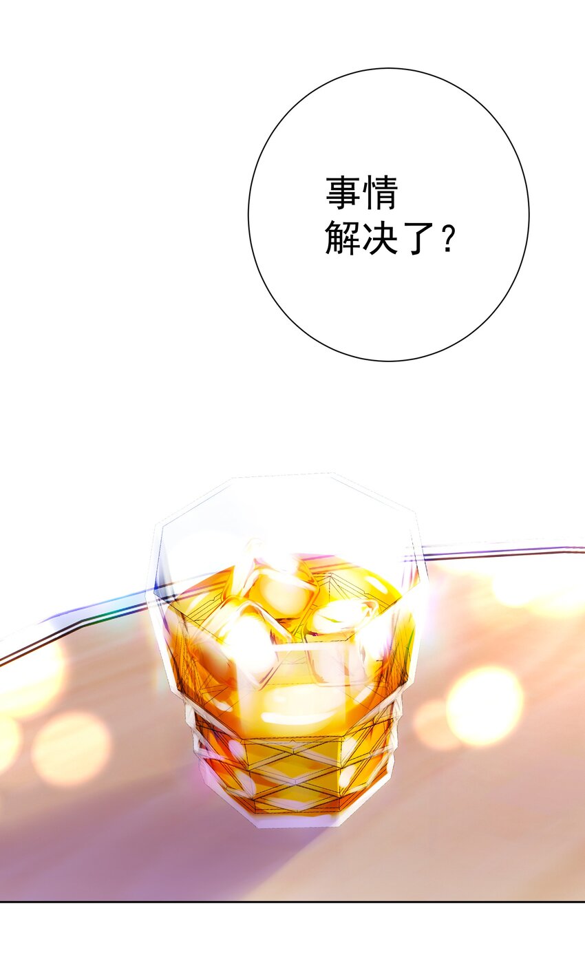 063 教主的忧虑-第67话