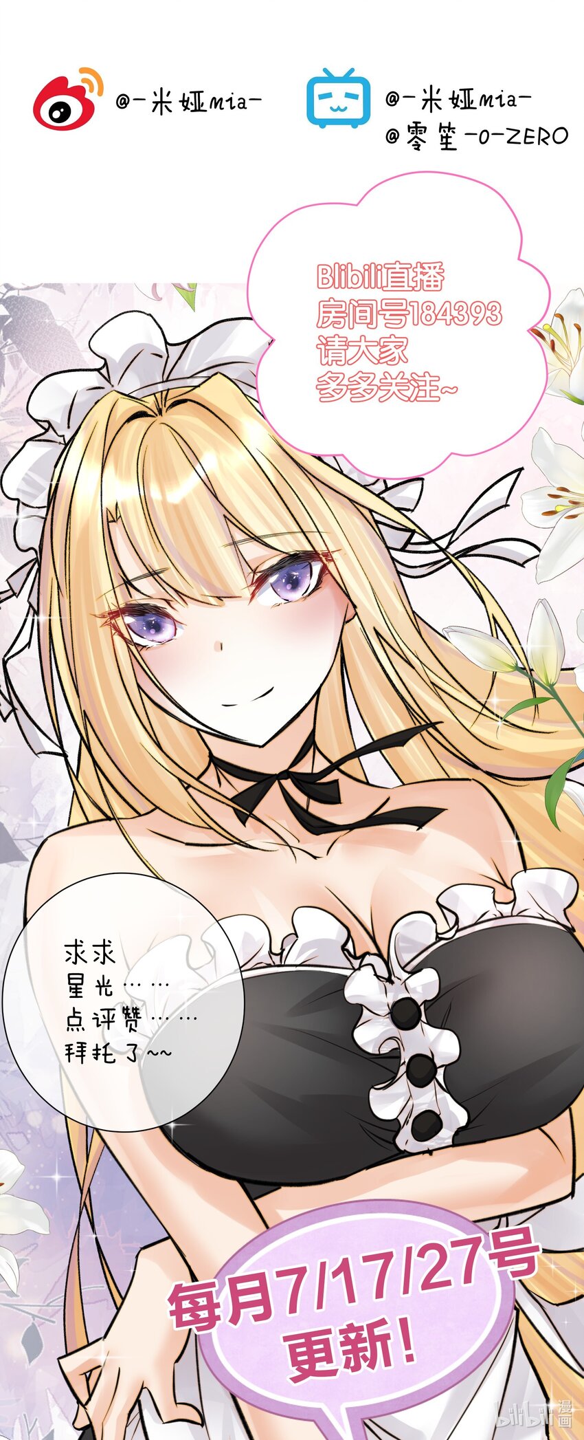 063 教主的忧虑-第67话