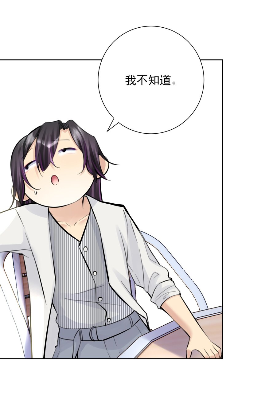 063 教主的忧虑-第67话