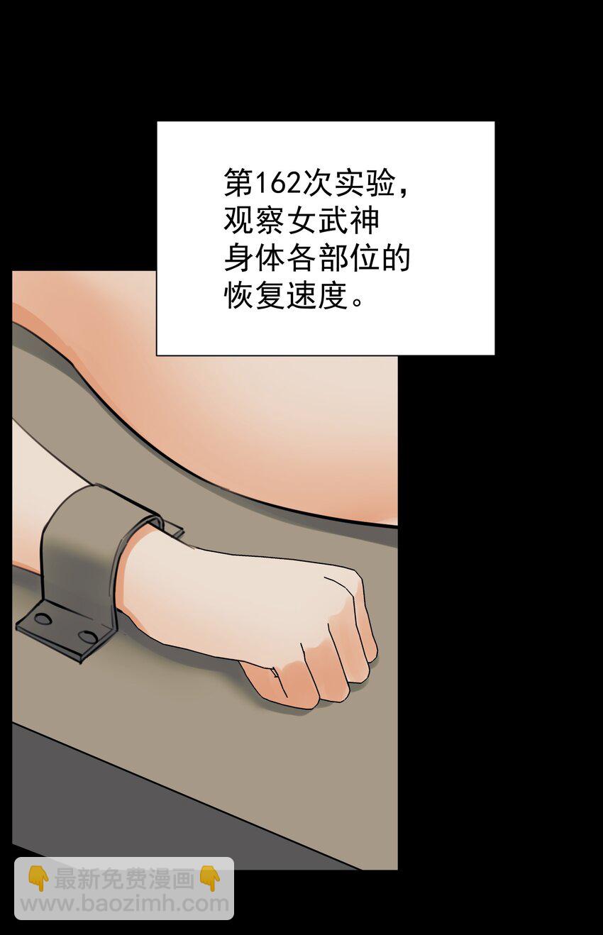 065 那位大人&hellip;&hellip;(1/2)-第69话