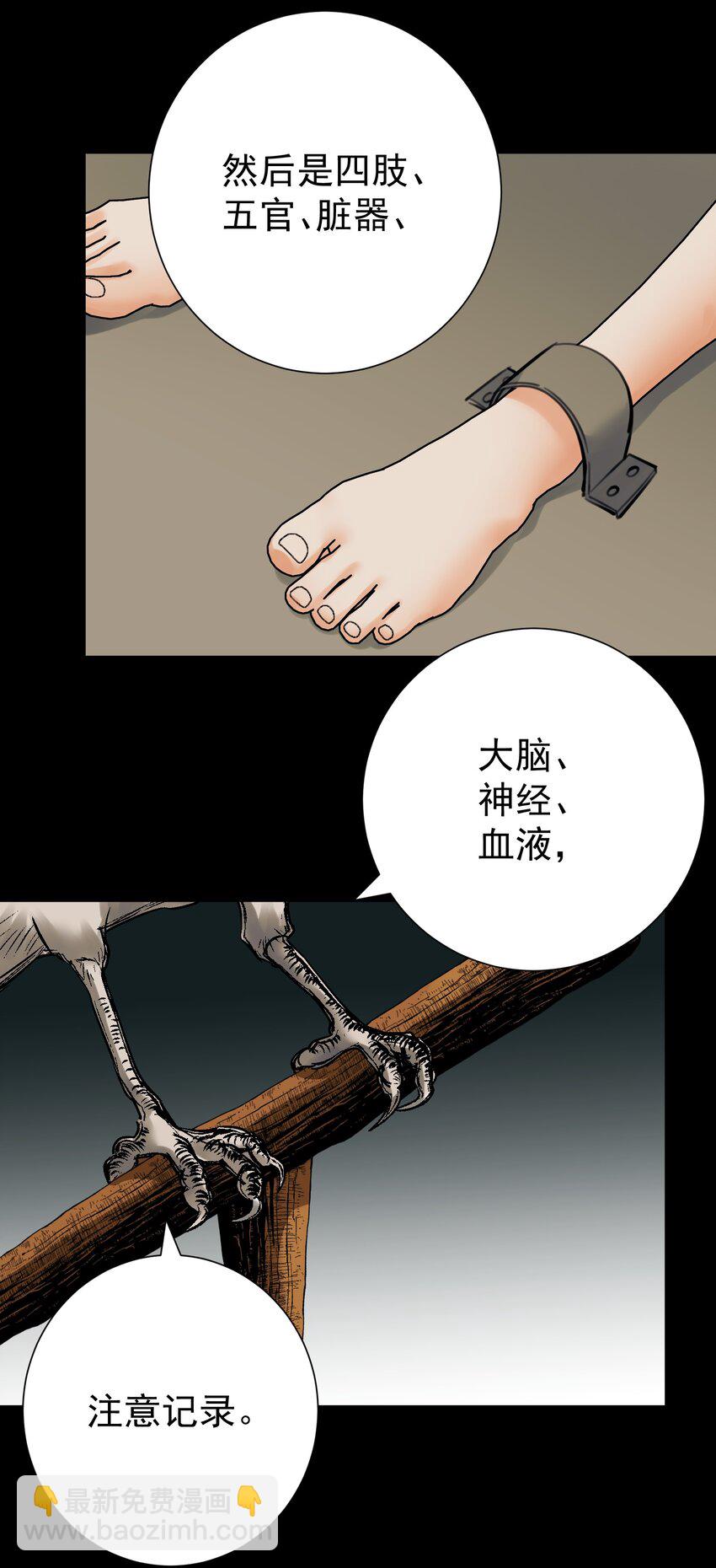 065 那位大人&hellip;&hellip;(1/2)-第69话