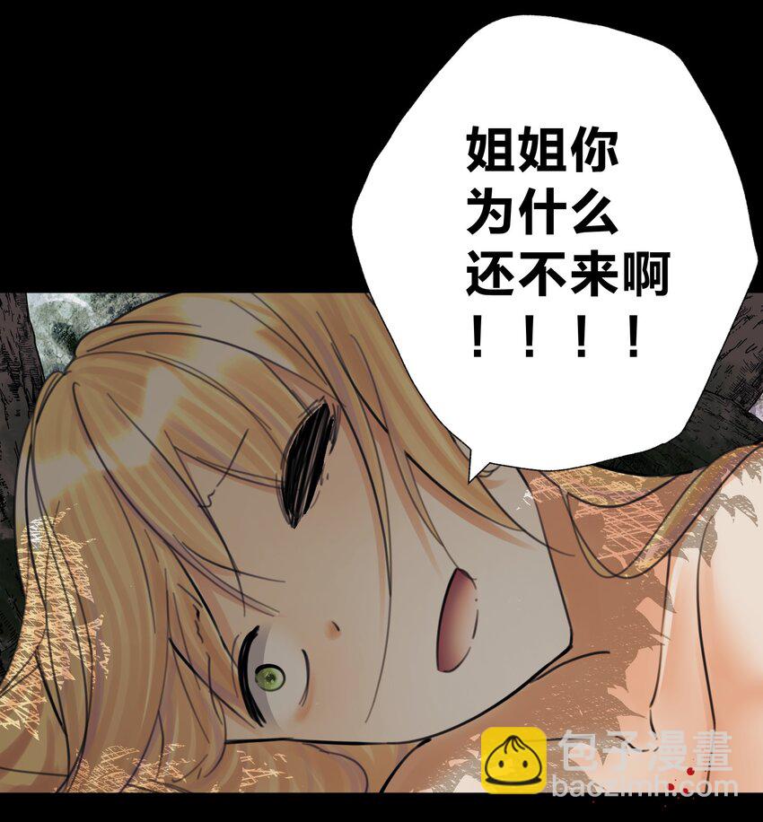 065 那位大人&hellip;&hellip;(1/2)-第69话