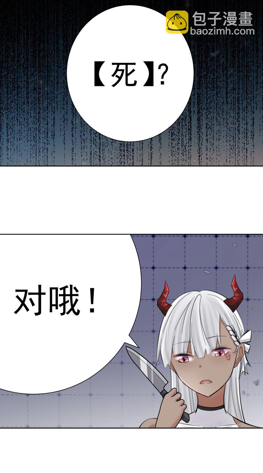 067 吉莉亚你？！-第71话