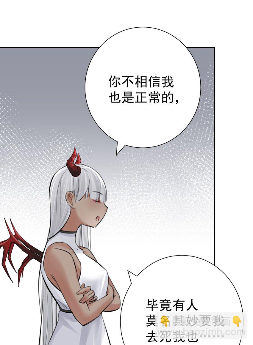 067 吉莉亚你？！-第71话