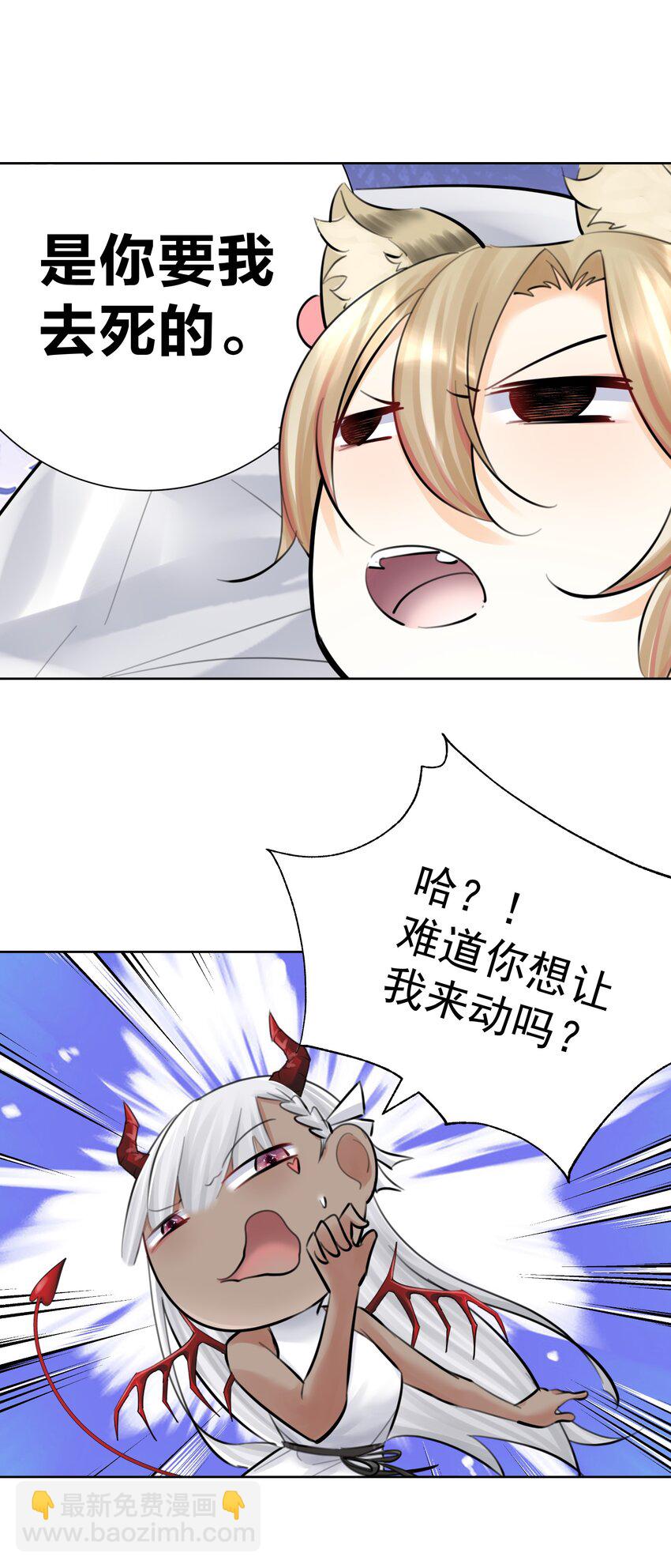 067 吉莉亚你？！-第71话