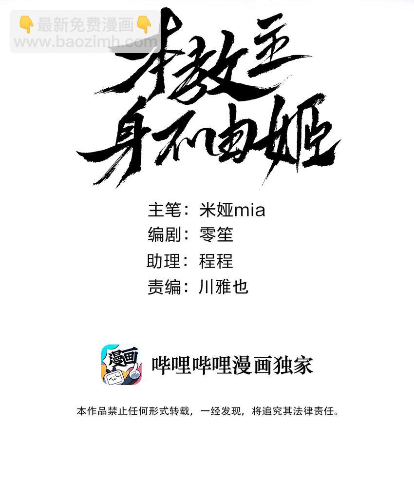 067 吉莉亚你？！-第71话