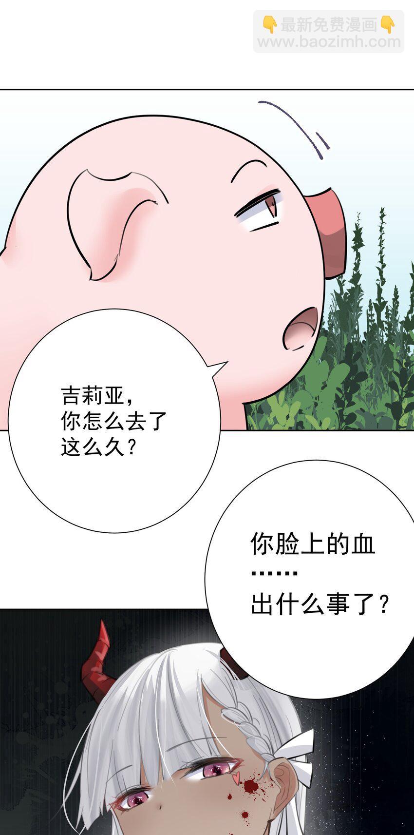 067 吉莉亚你？！-第71话