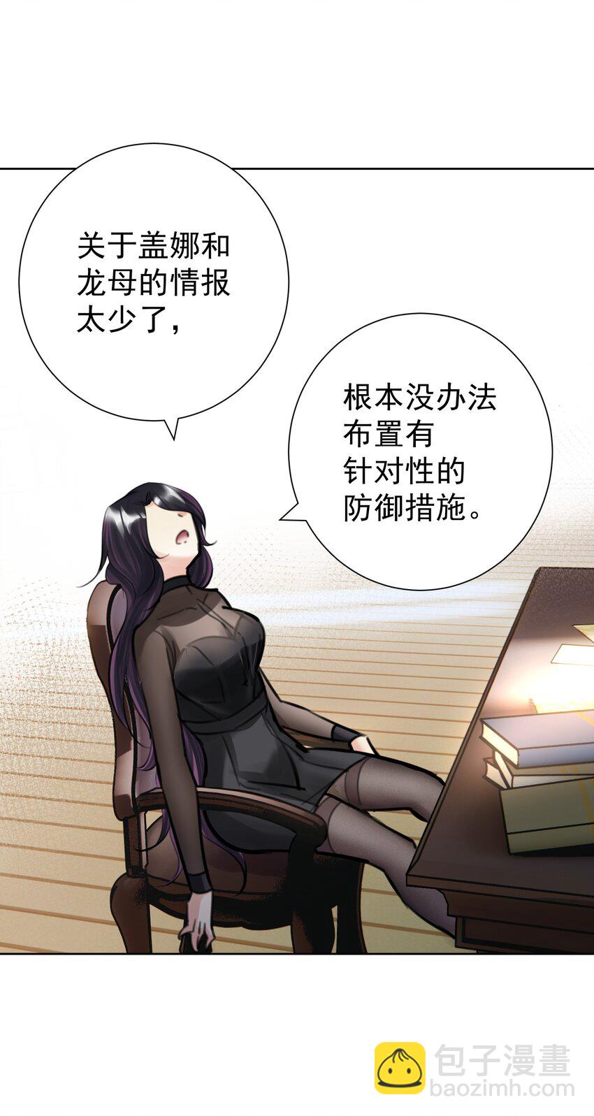 067 吉莉亚你？！-第71话
