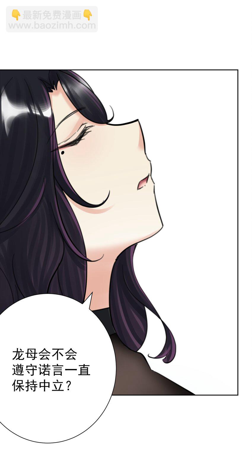 067 吉莉亚你？！-第71话