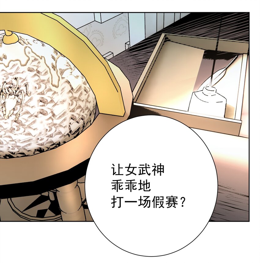 067 吉莉亚你？！-第71话