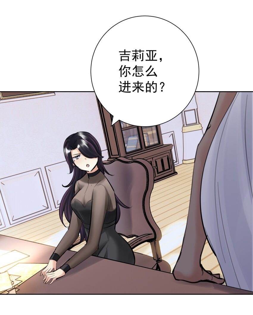 067 吉莉亚你？！-第71话