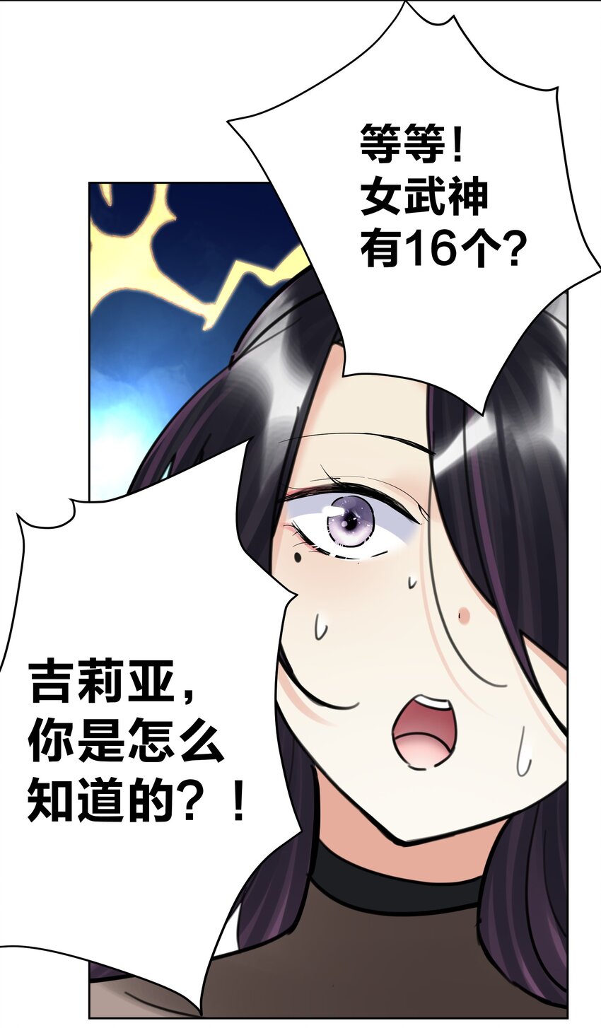 067 吉莉亚你？！-第71话