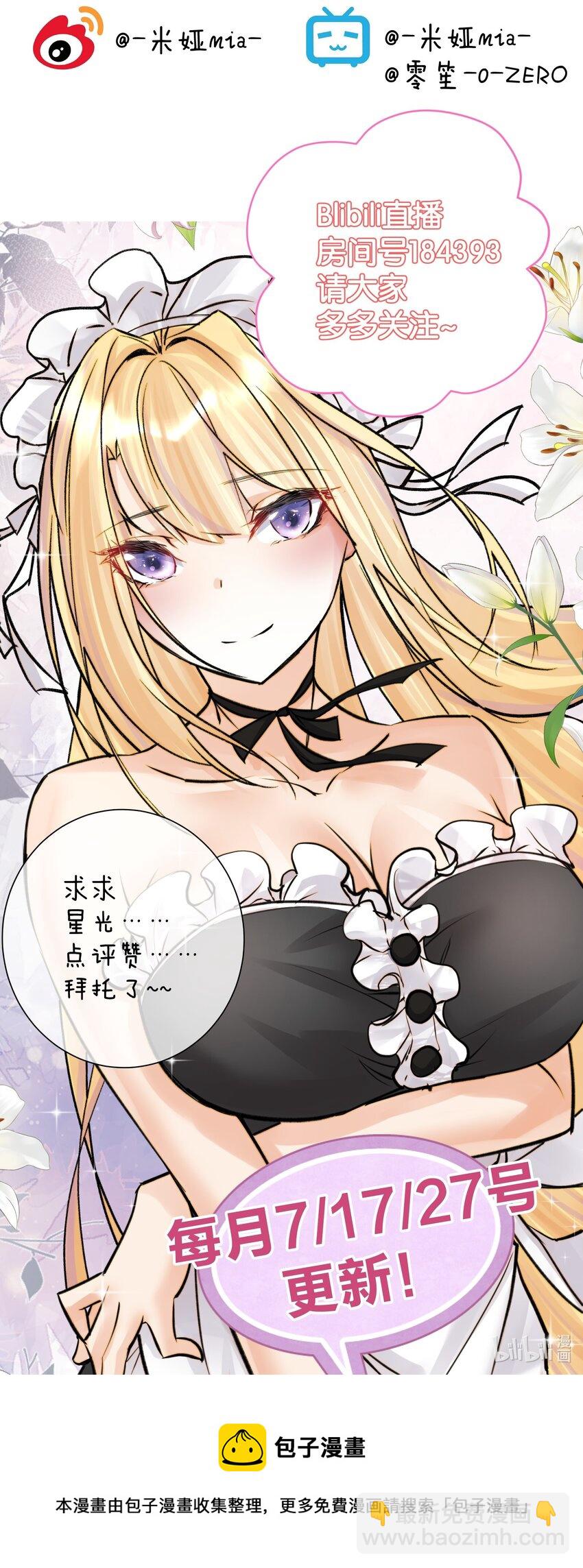 067 吉莉亚你？！-第71话