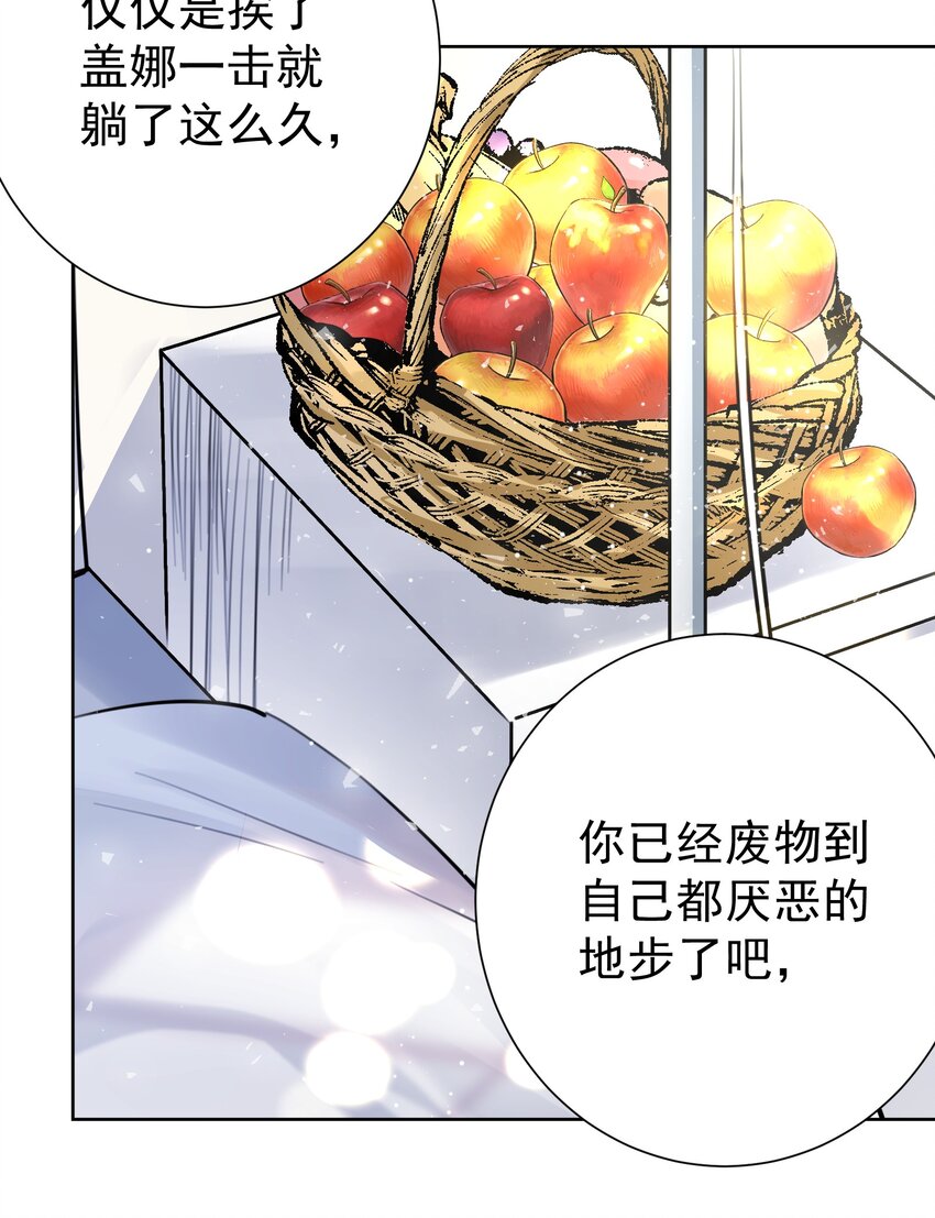 067 吉莉亚你？！-第71话