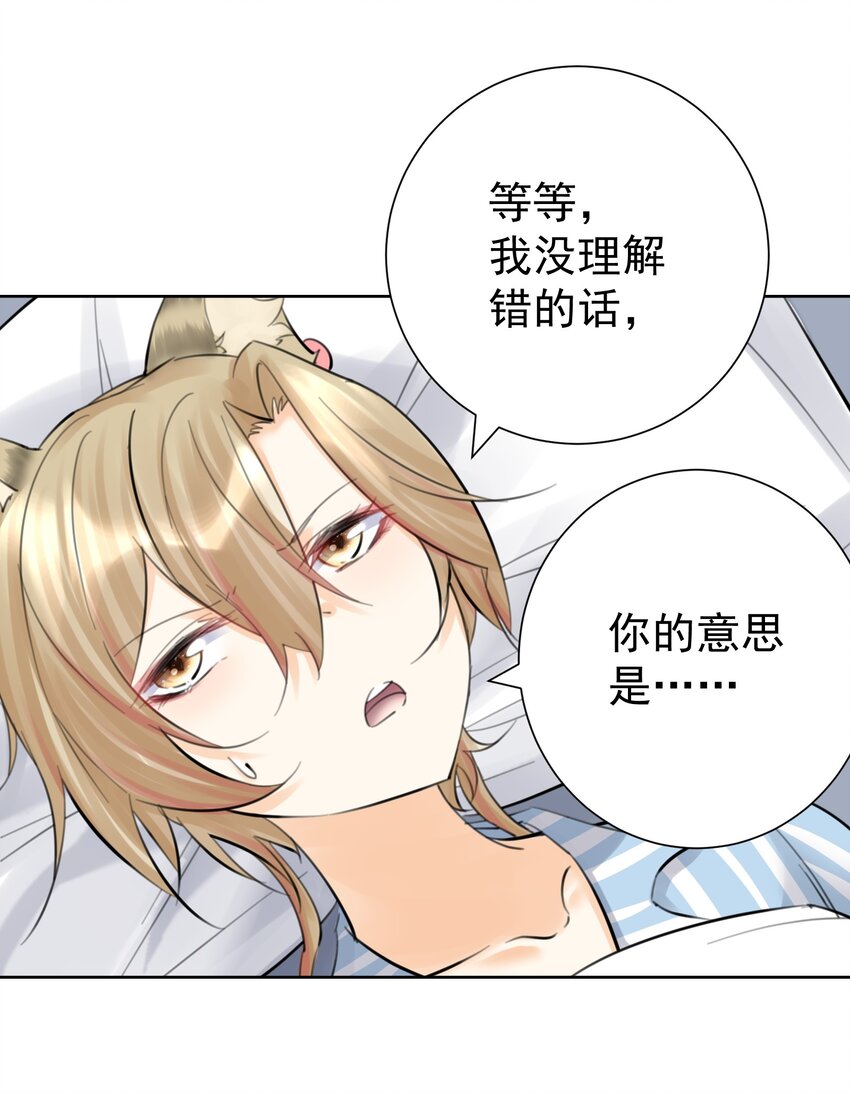 067 吉莉亚你？！-第71话