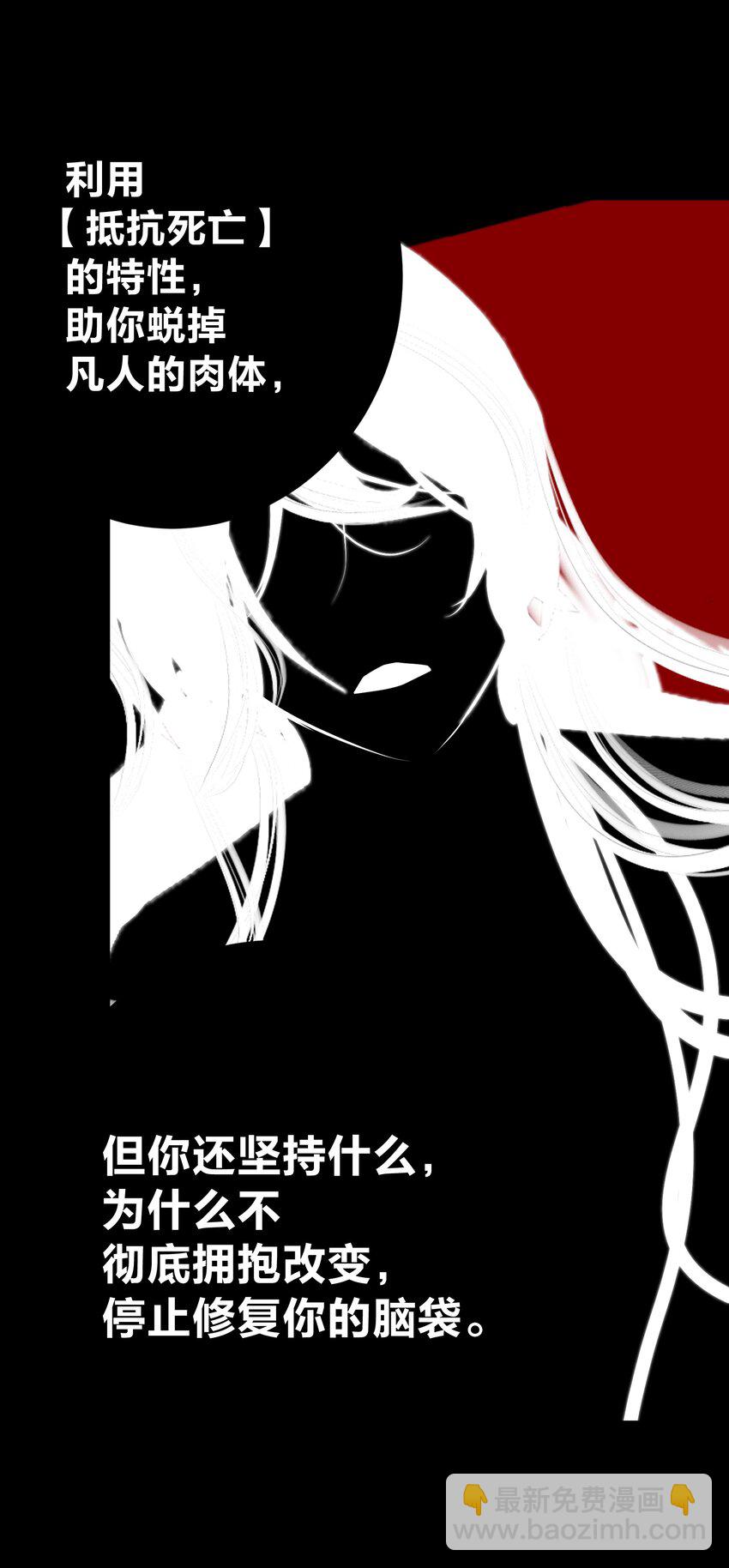 069 神的身份(1/2)-第73话
