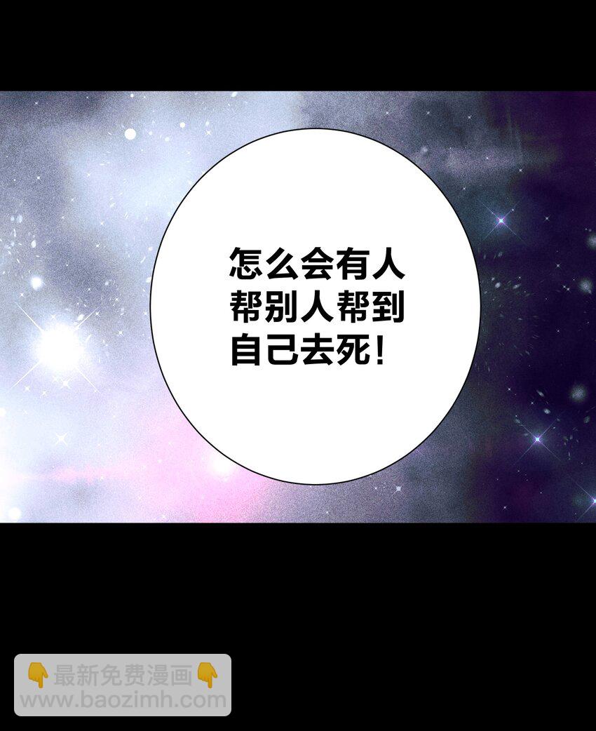 069 神的身份(1/2)-第73话