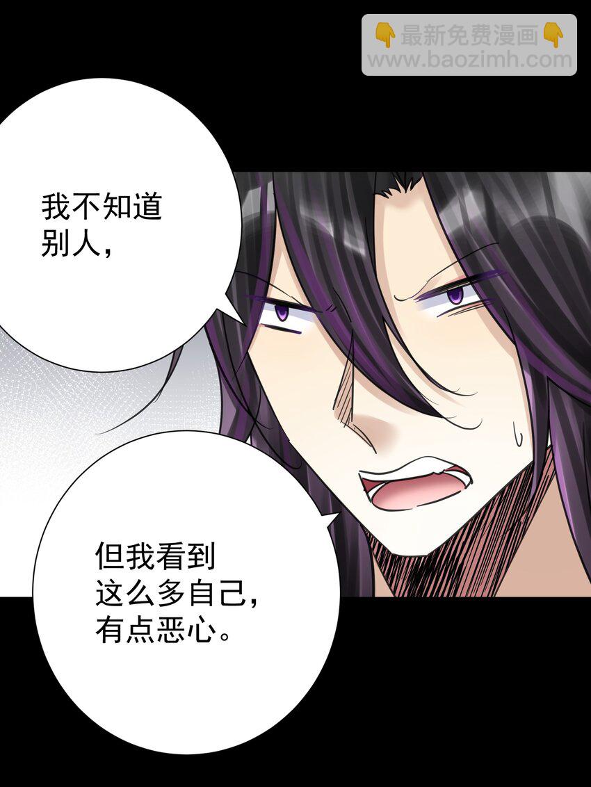069 神的身份(1/2)-第73话