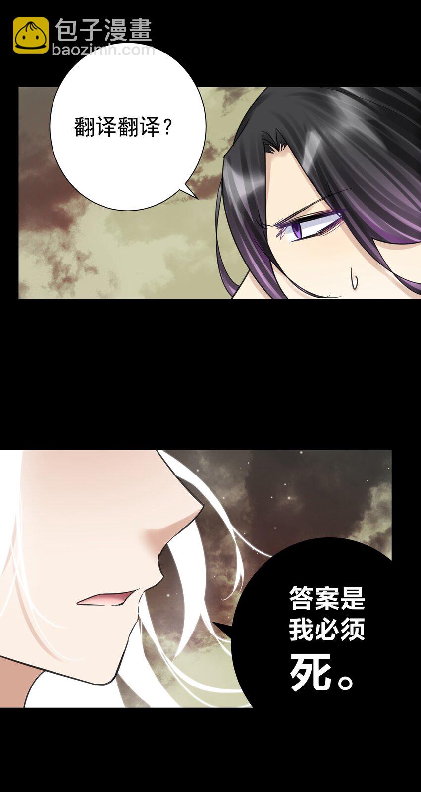 069 神的身份(1/2)-第73话