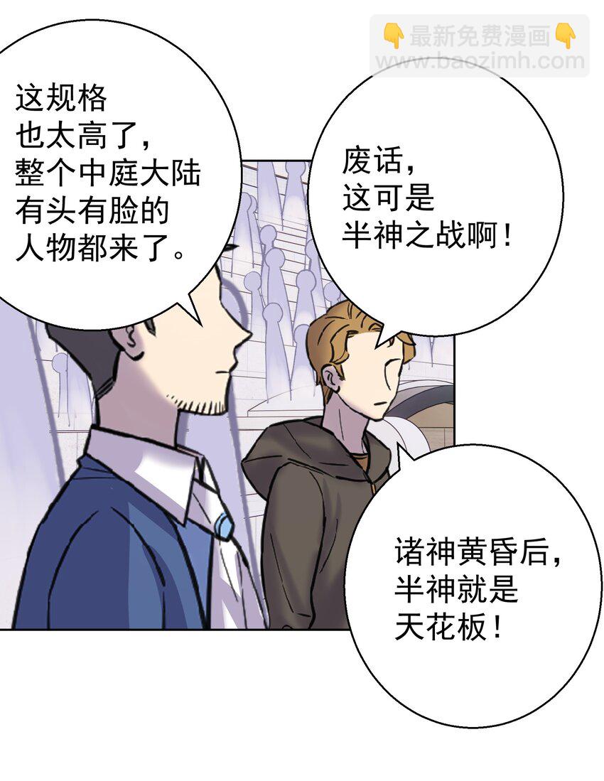 069 神的身份(1/2)-第73话
