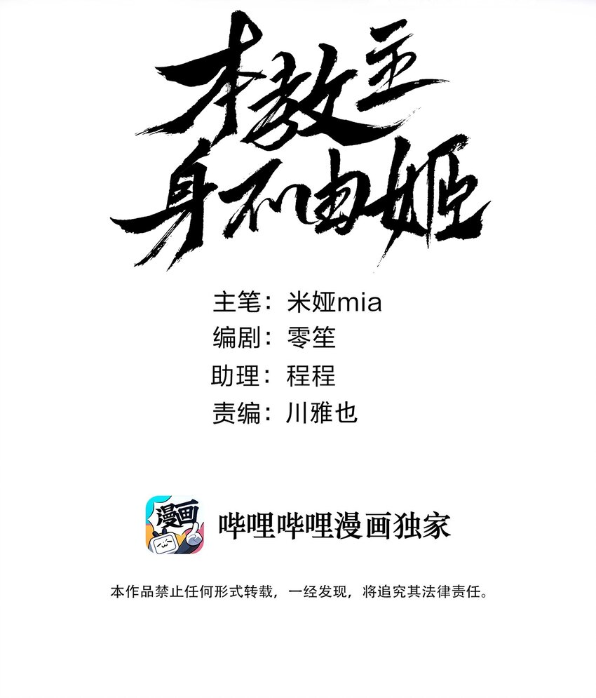 071 虚假的记忆(1/2)-第75话