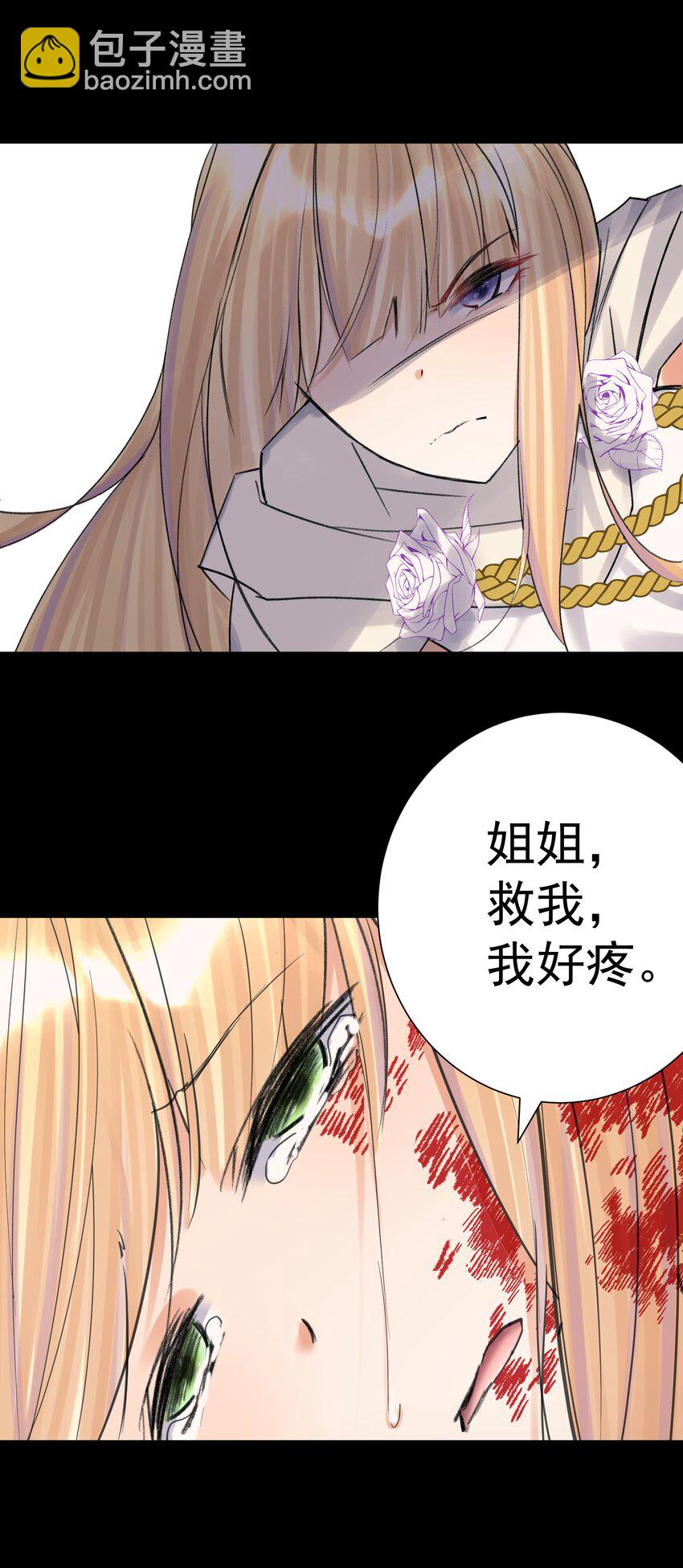 071 虚假的记忆(1/2)-第75话
