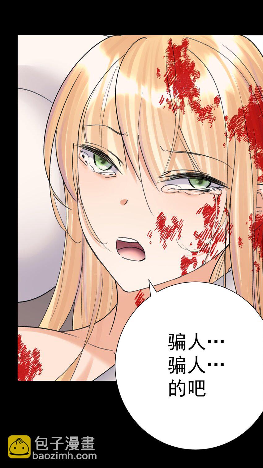 071 虚假的记忆(1/2)-第75话