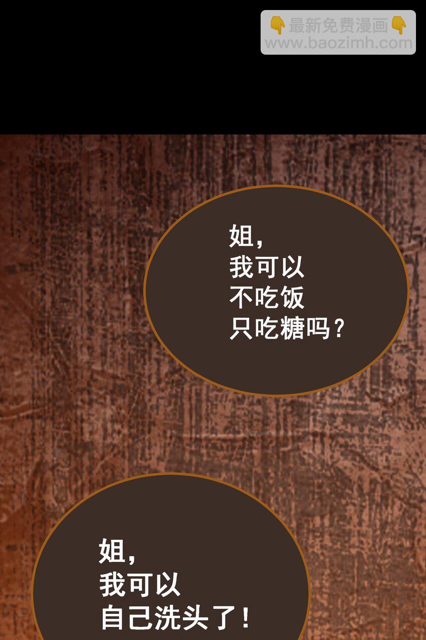 071 虚假的记忆(1/2)-第75话