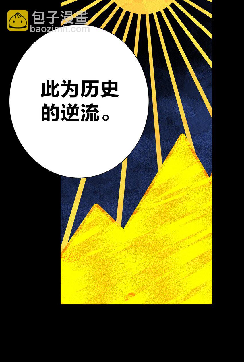 071 虚假的记忆(1/2)-第75话