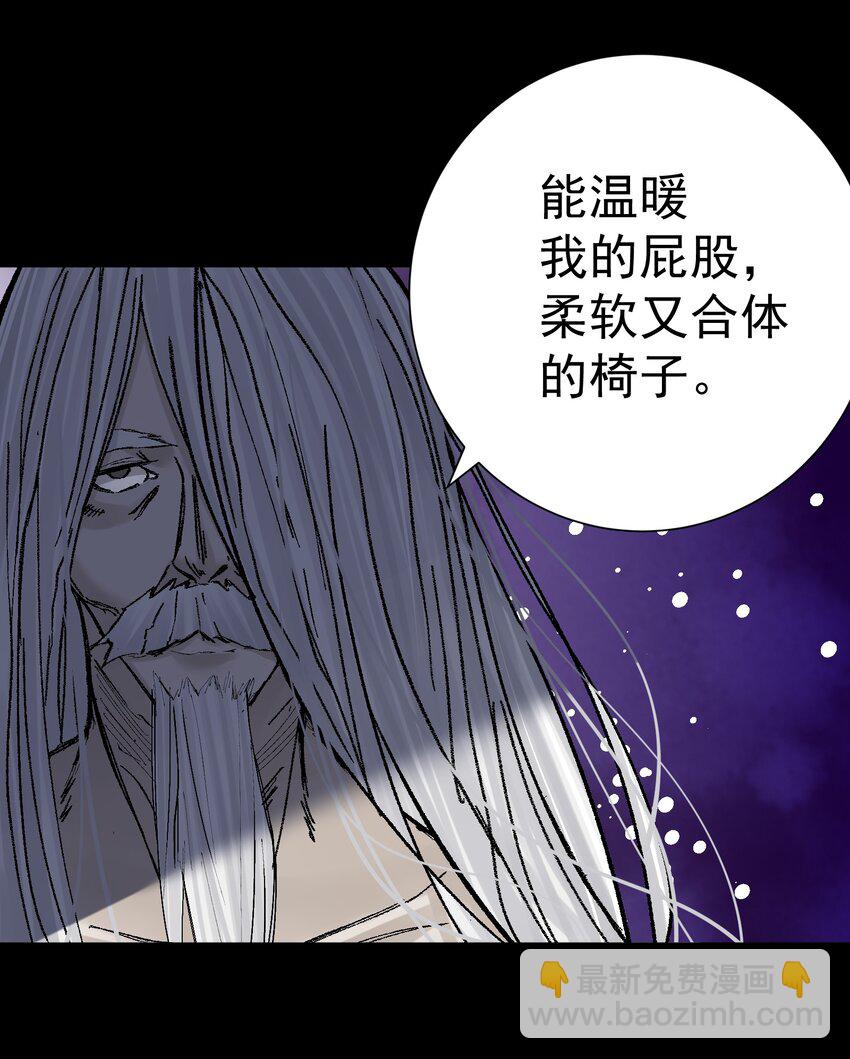 072 奥丁(1/2)-第77话