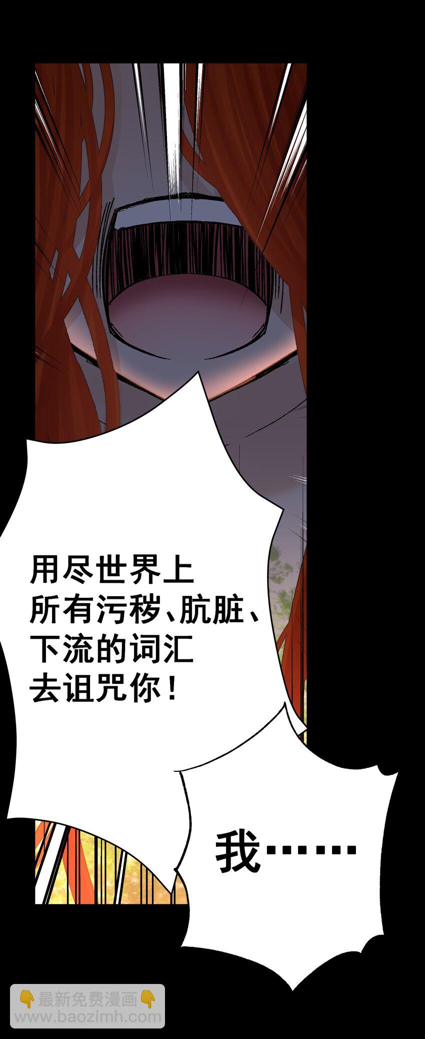 072 奥丁(1/2)-第77话