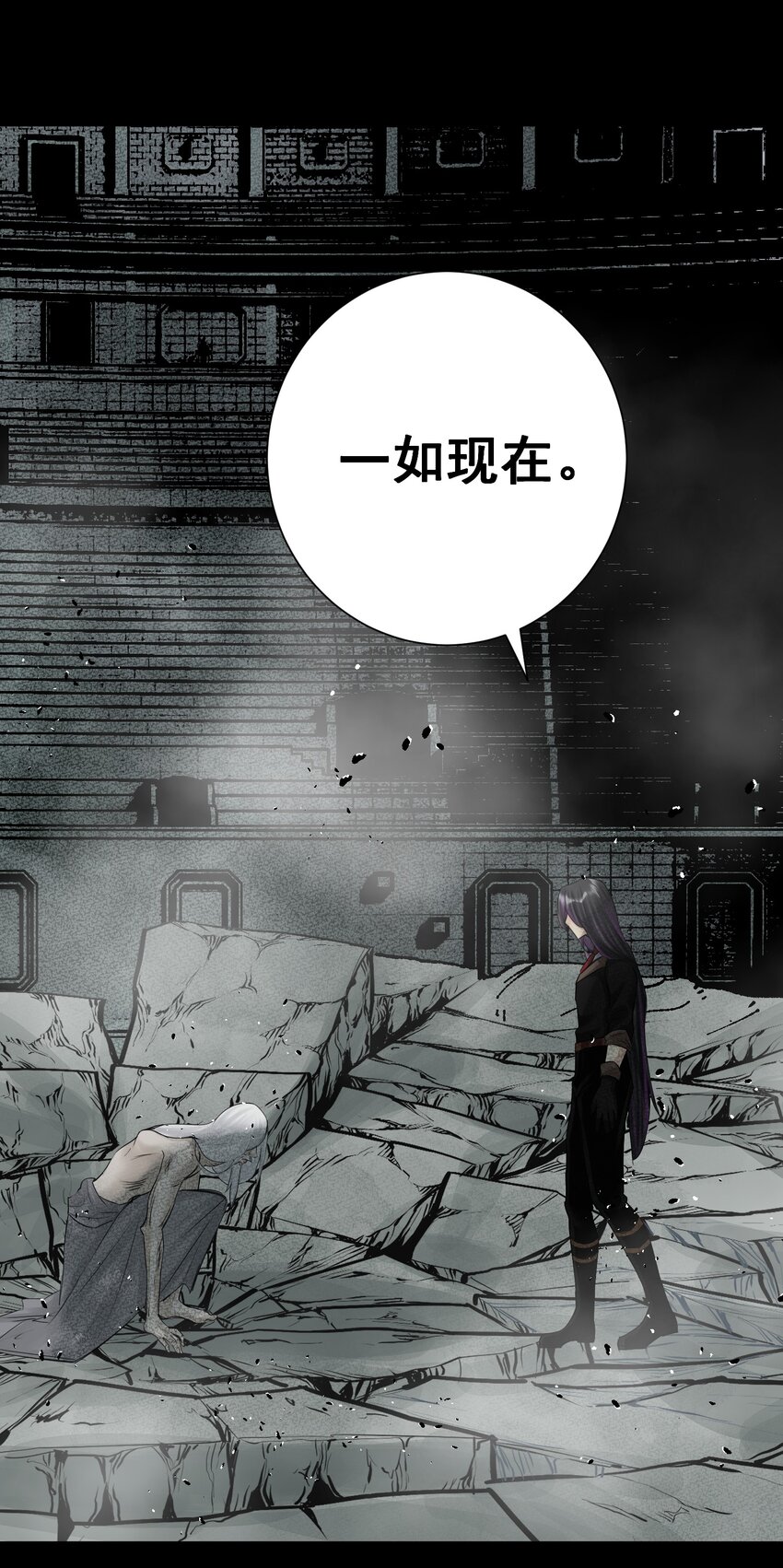 072 奥丁(1/2)-第77话