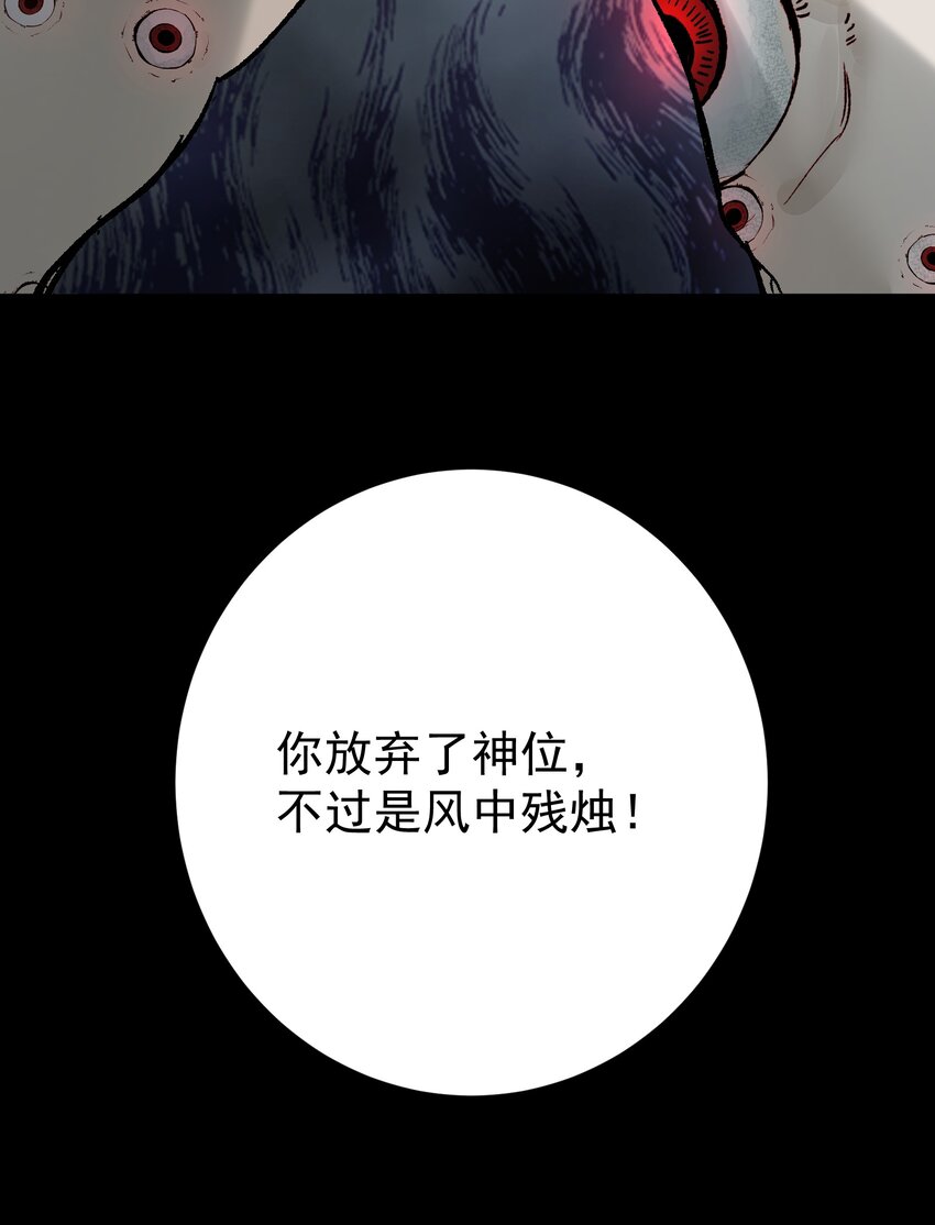 072 奥丁(1/2)-第77话