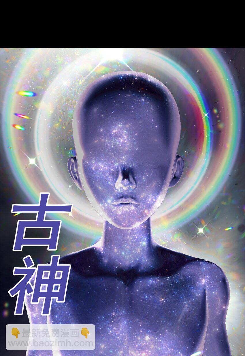072 奥丁(1/2)-第77话
