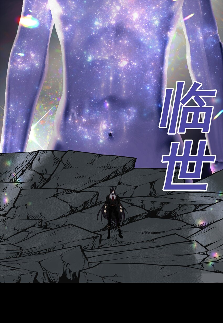 072 奥丁(1/2)-第77话
