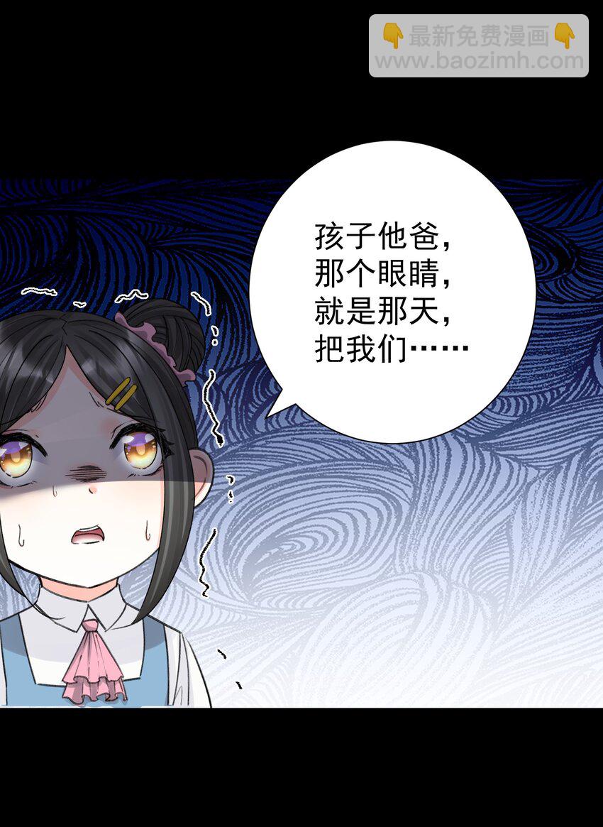 072 奥丁(1/2)-第77话