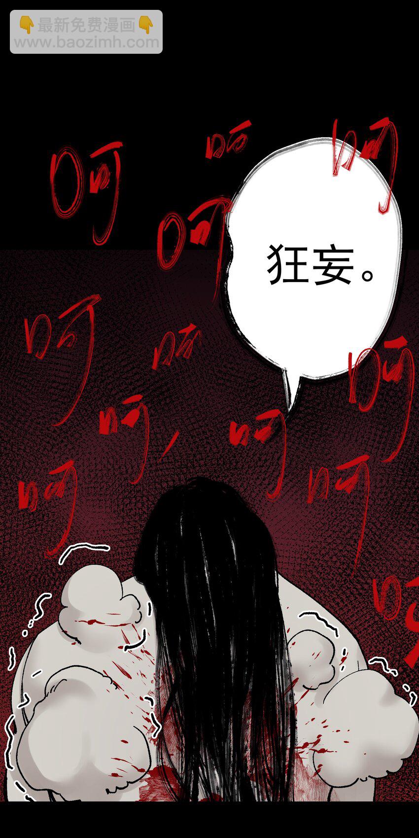 074 亡者归来(1/2)-第79话