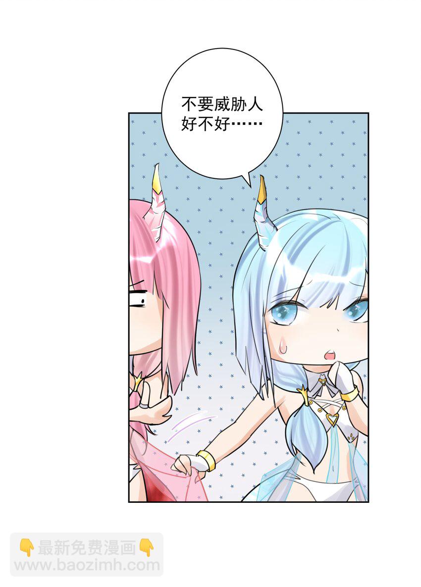 008 龙女很生气！(1/2)-第9话