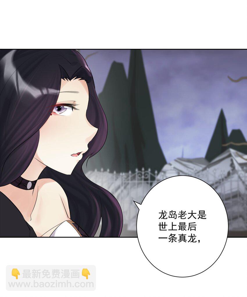 008 龙女很生气！(1/2)-第9话
